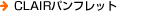 CLAIR�p���t���b�g