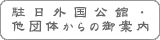 �����O�����فE���c�̂���̌�ē�