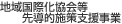 �n�捑�ۉ�����擱�I�΍�x������