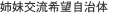 �o���𗬊�]������