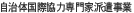 �����̍��ۋ��͐��Ɣh������