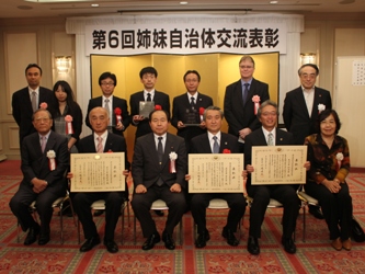 表彰式の様子