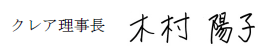 signature