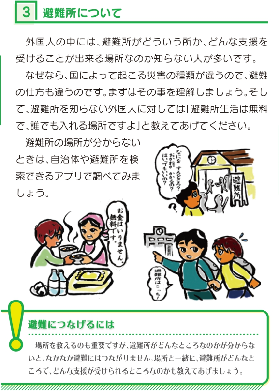 saga