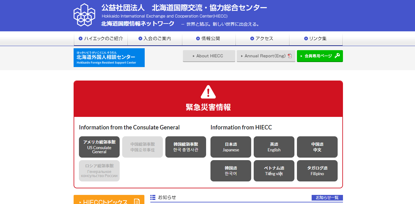 hiecc